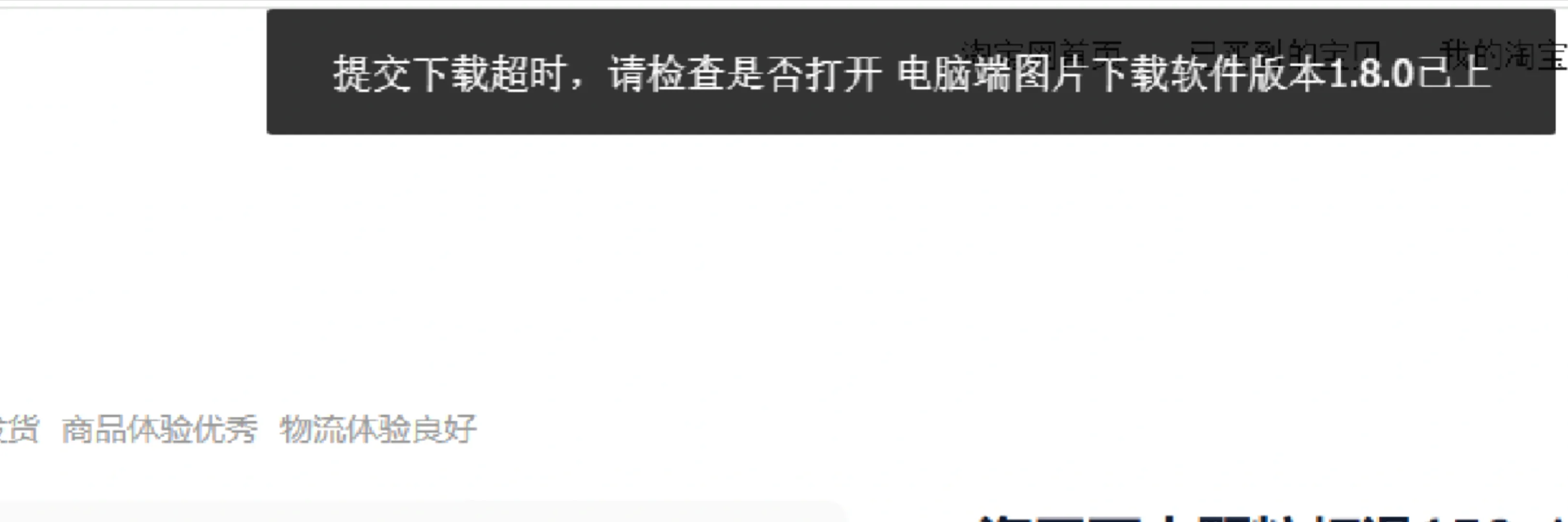 电脑端的图片下载软件版本在哪里看呀？
