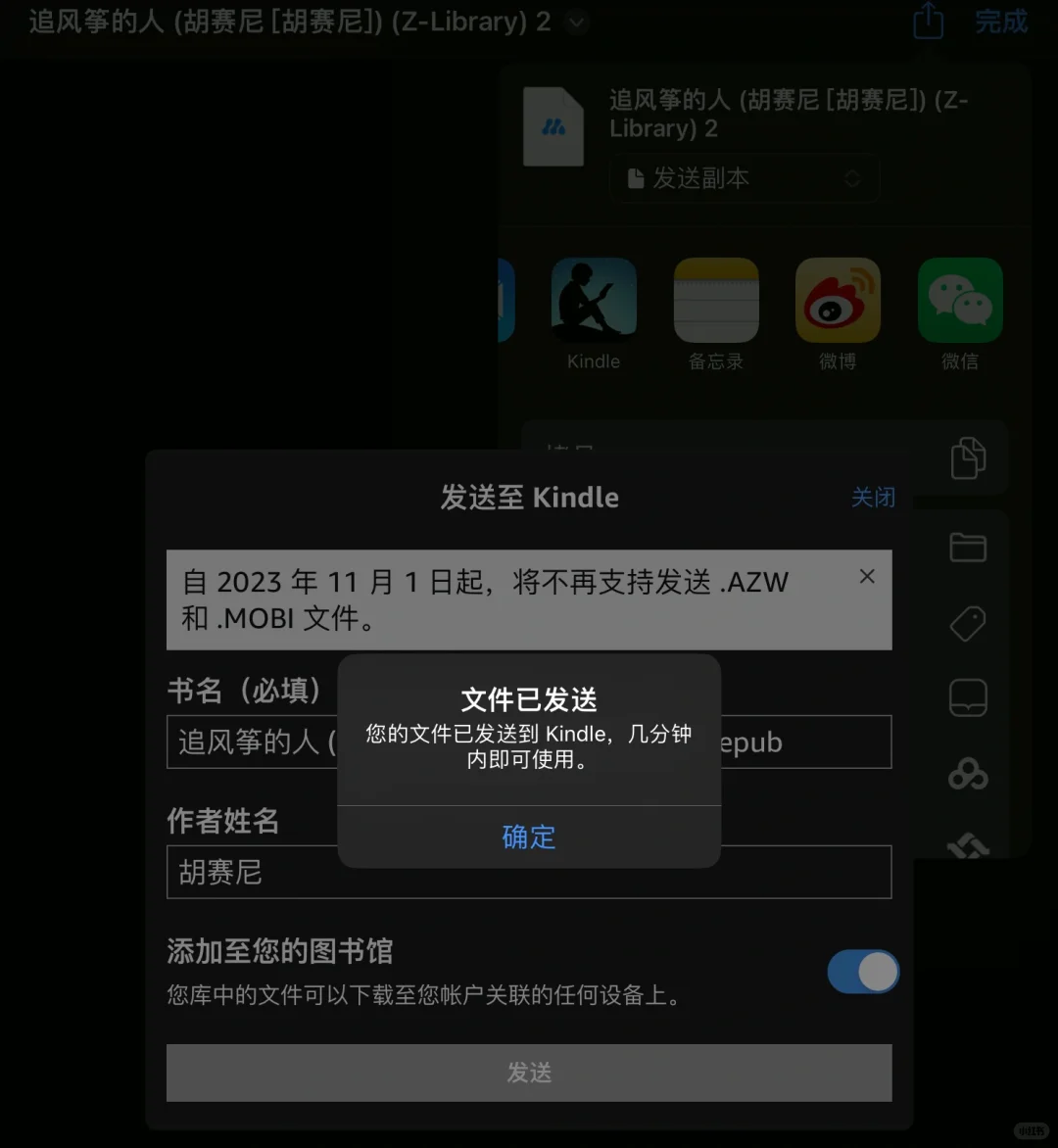 Kindle免费电子书下载流程
