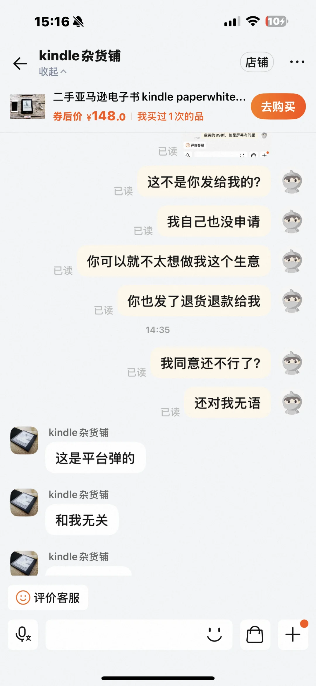 kindle卖家避雷