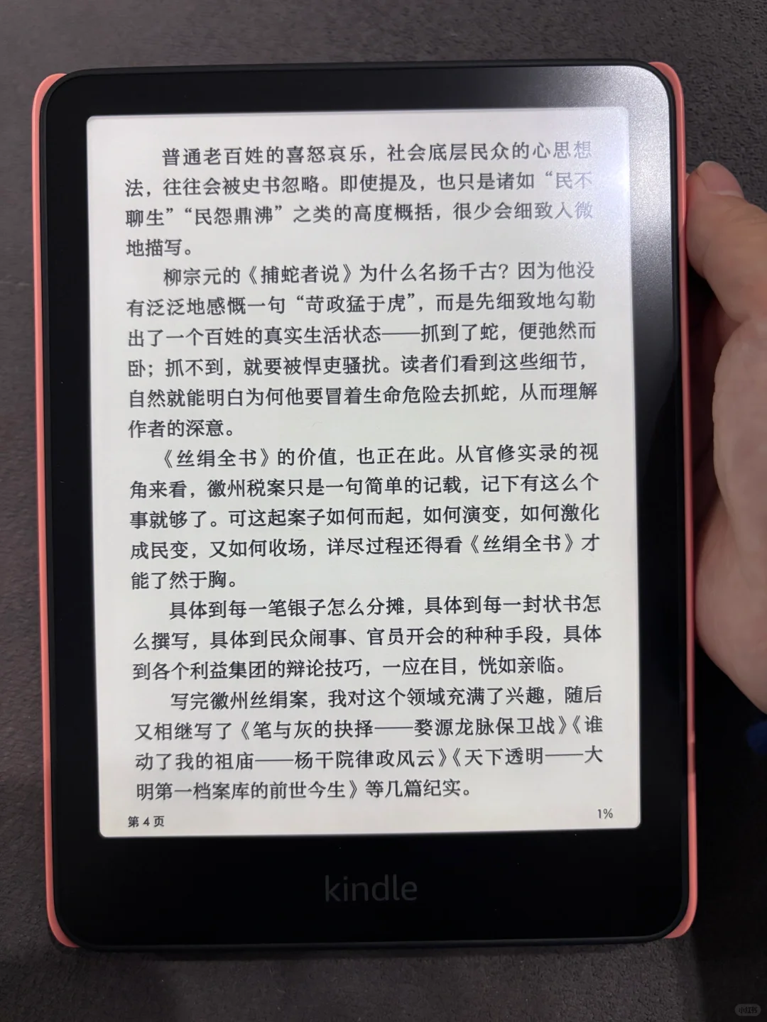 kpw6的显示真是绝了！