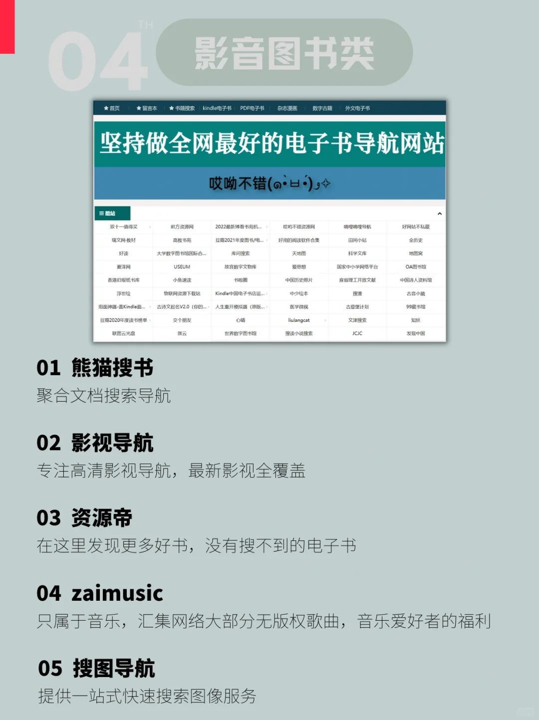 40个资源导航网站合集，高手都这样用~