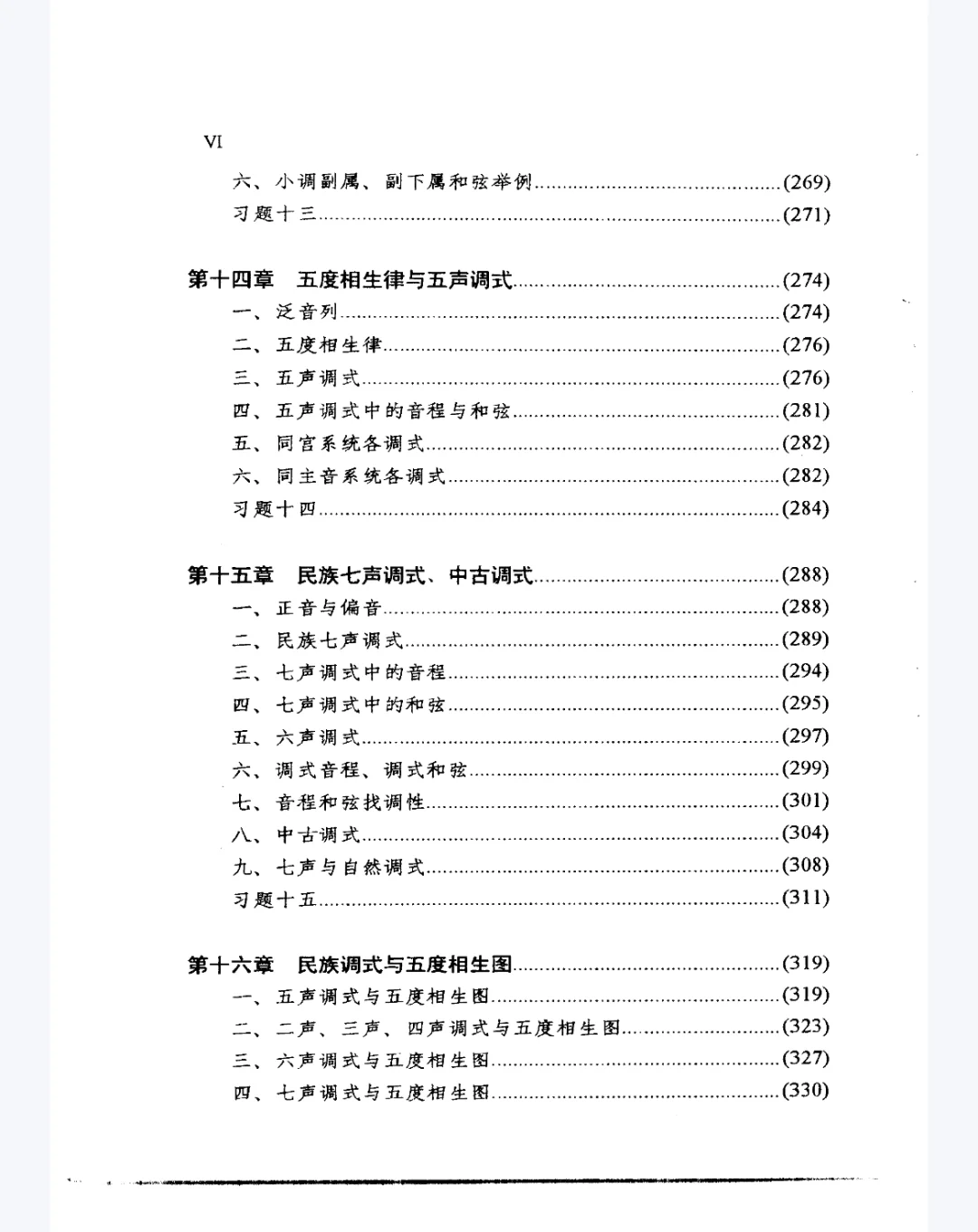 免费赠送乐理书籍PDF