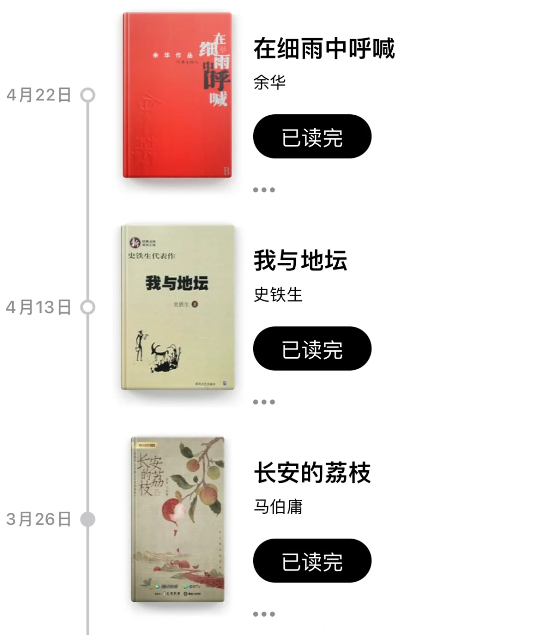 总觉得电子书替代不了纸质书