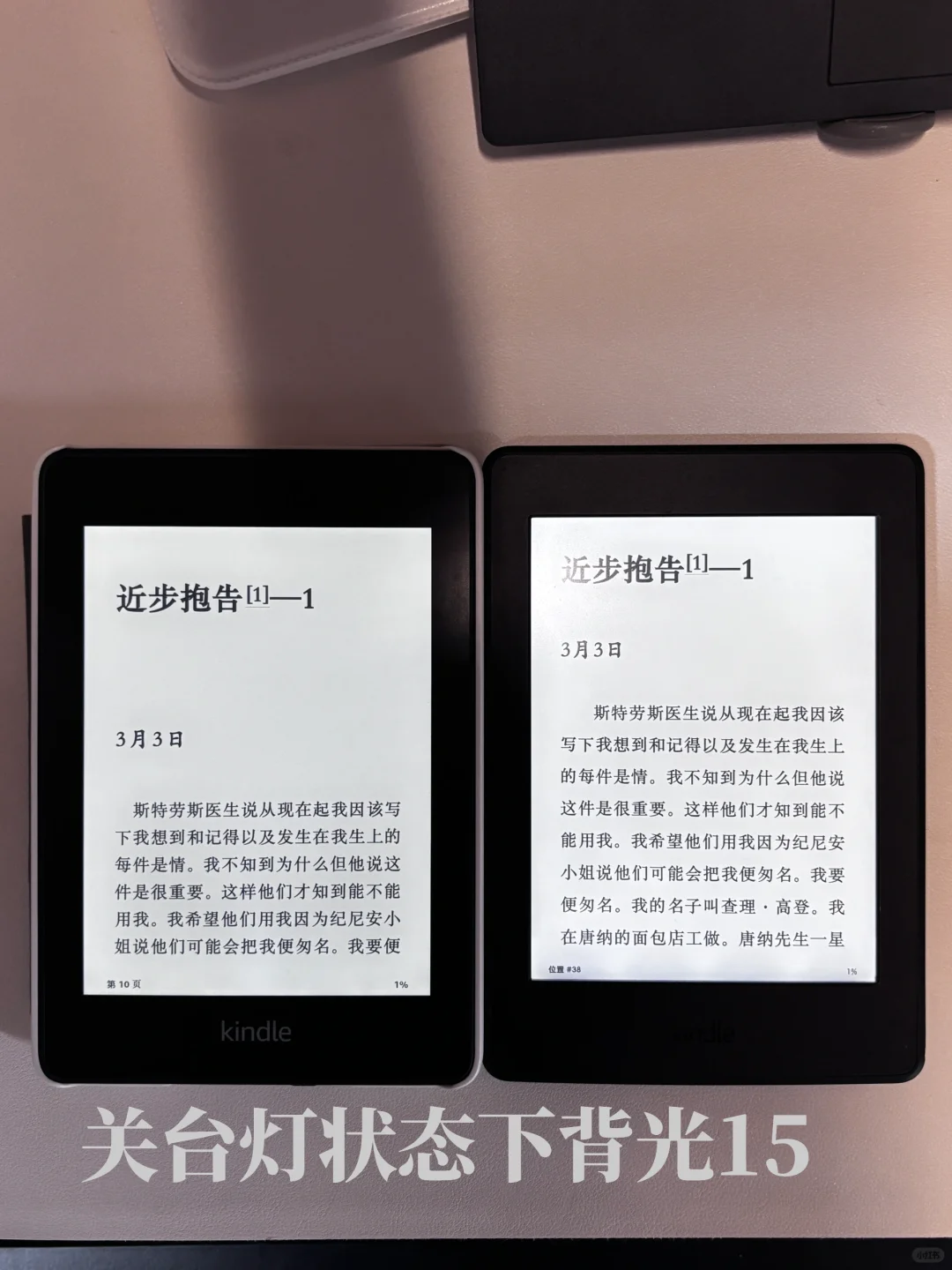 kpw3与kpw4对比