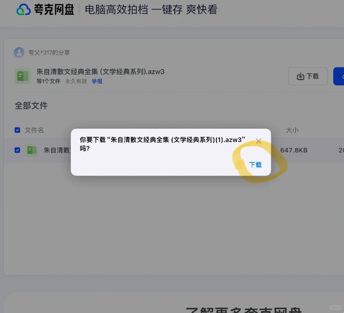 懒人Kindle传书方法