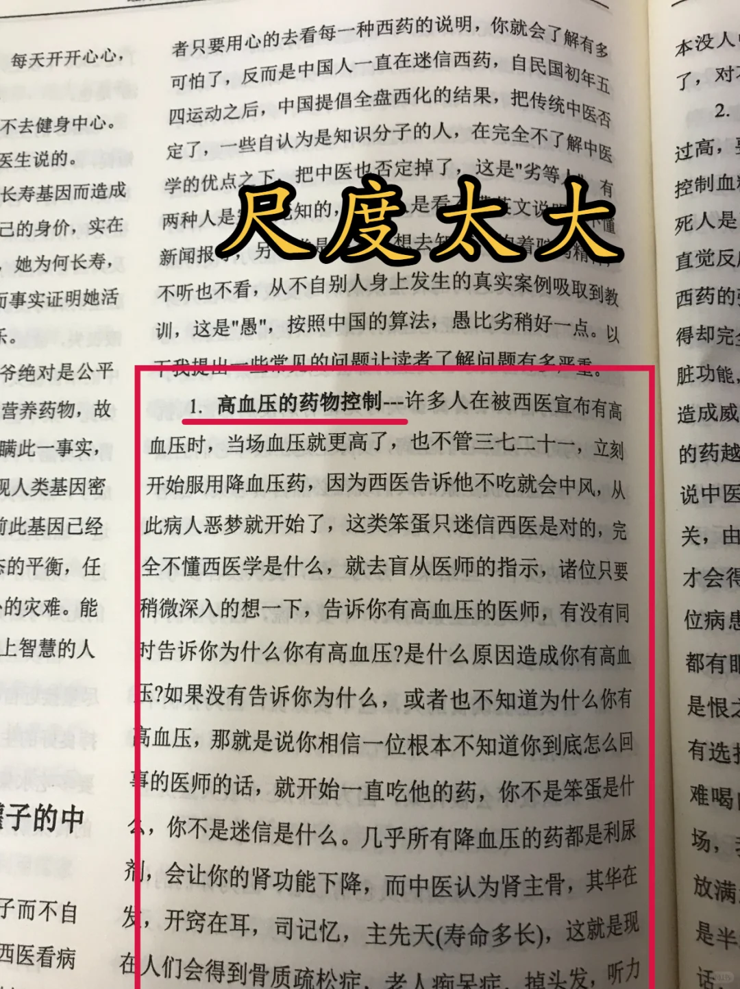 倪师的书几乎是震撼着读完的......