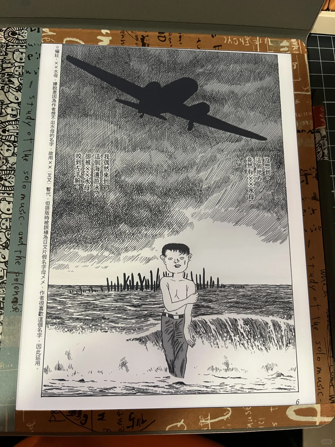 终于入手Kindle Scrible！