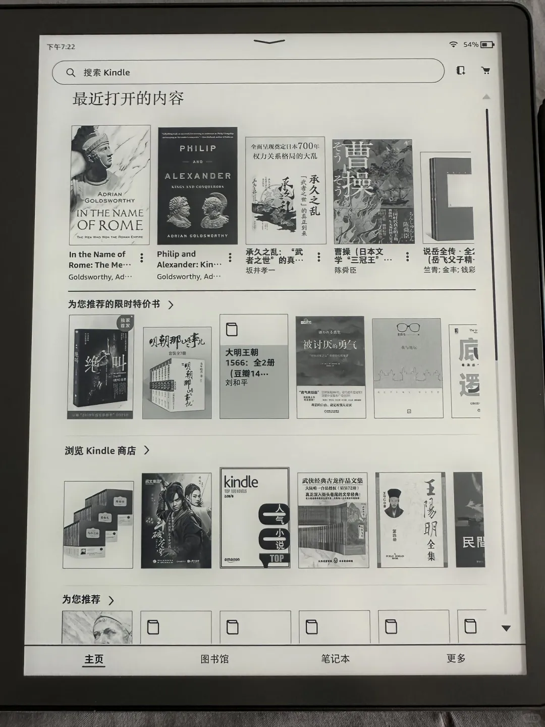 Kindle电子书下载攻略📚手把手教你！
