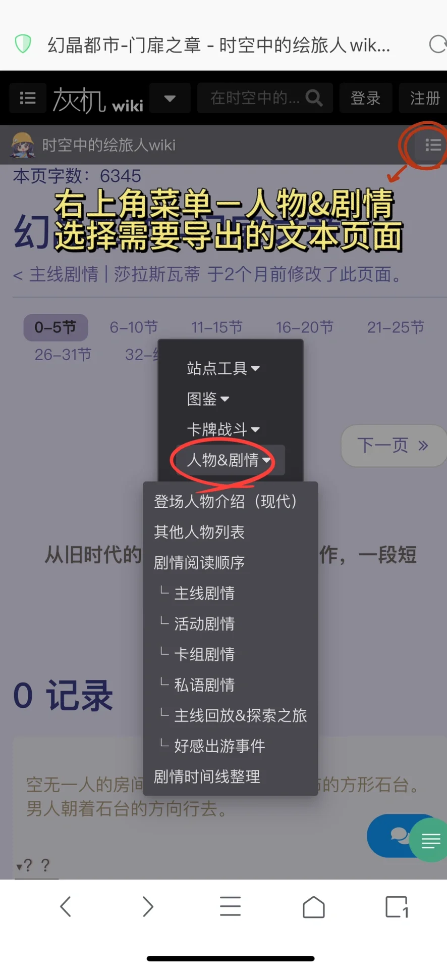 教程｜用kindle阅读绘旅人