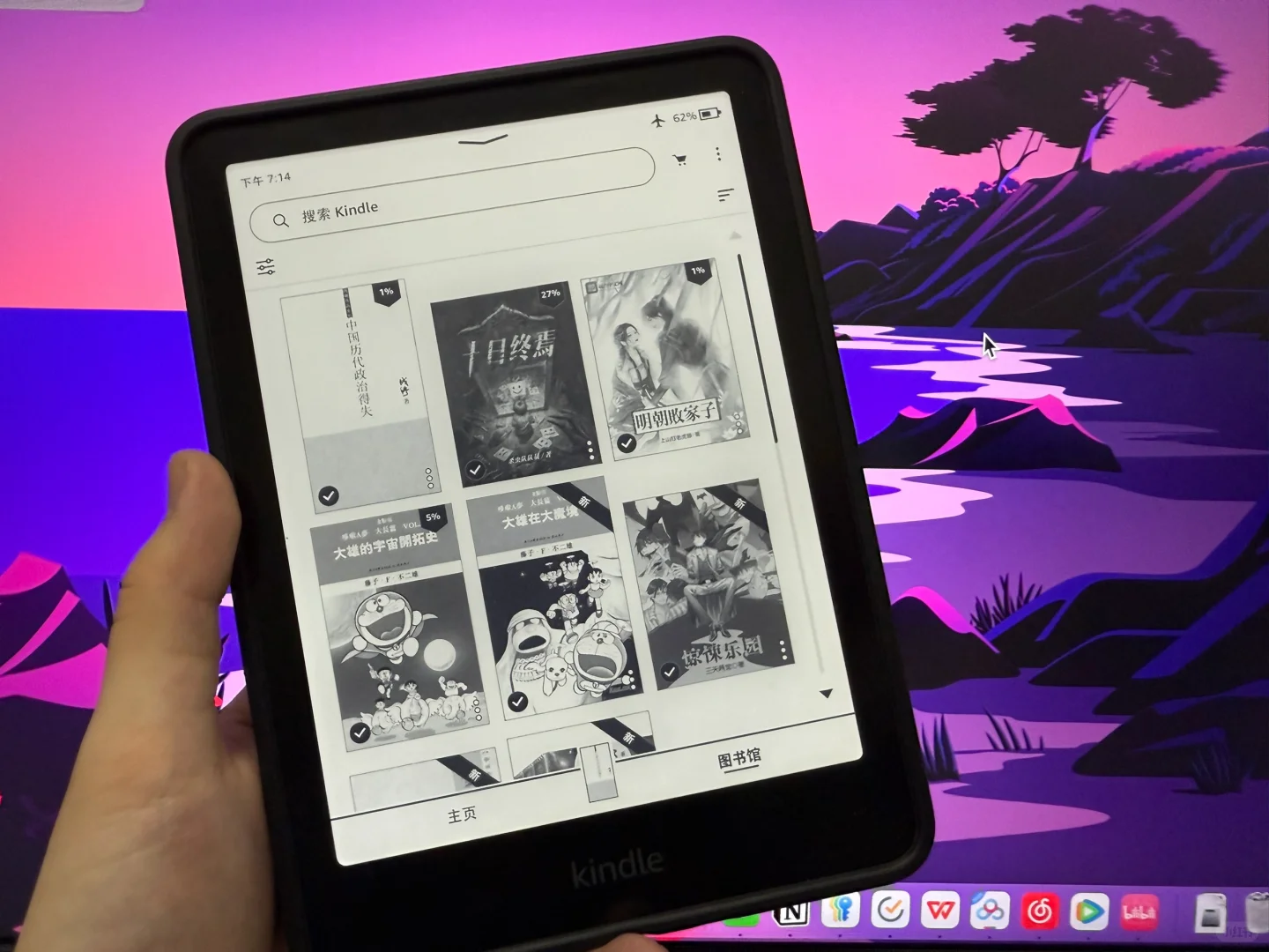 你怎么知道520我收到了对象送的Kindle PW6