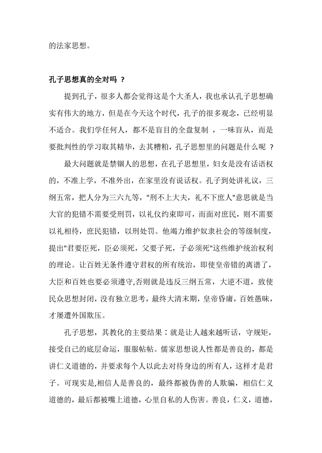 人人都能看懂的人性思维！