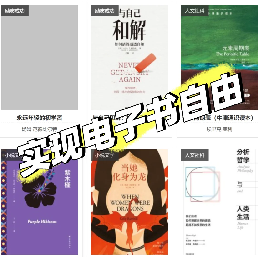 什么？你还不会找电子书？