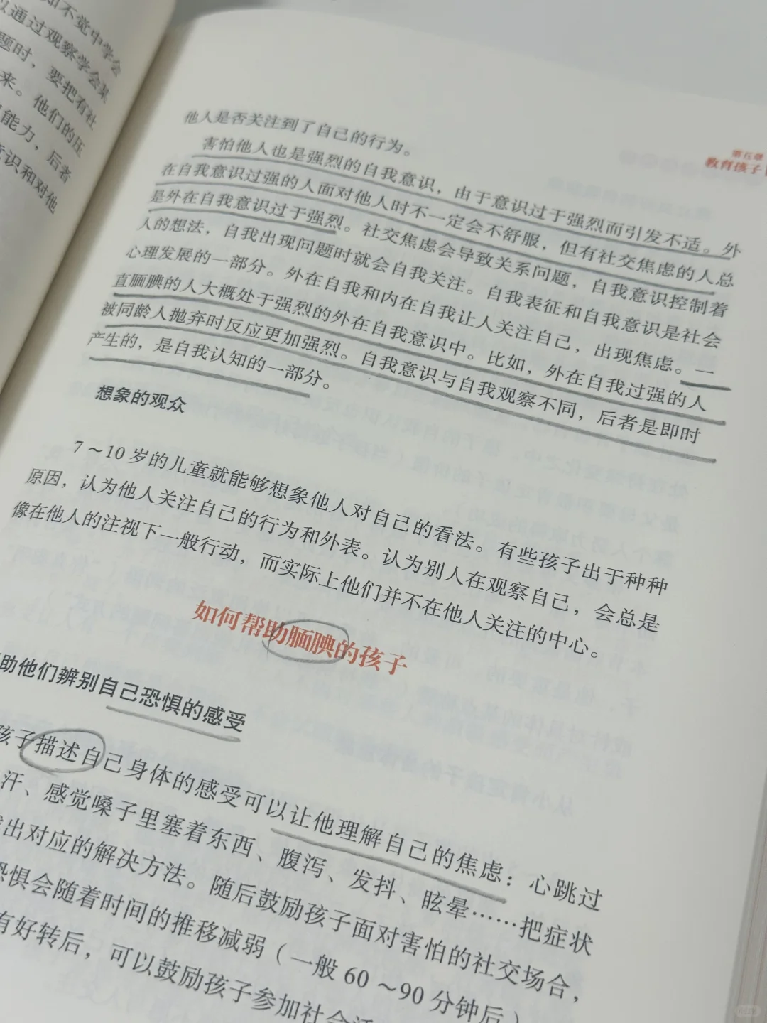 炸裂🤯这本三斤重的心理书比小说还好看！