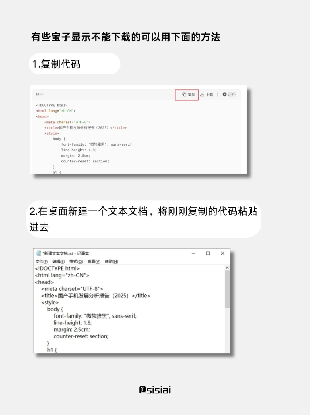 只要两步！DeepSeek实现一键自动生成PDF