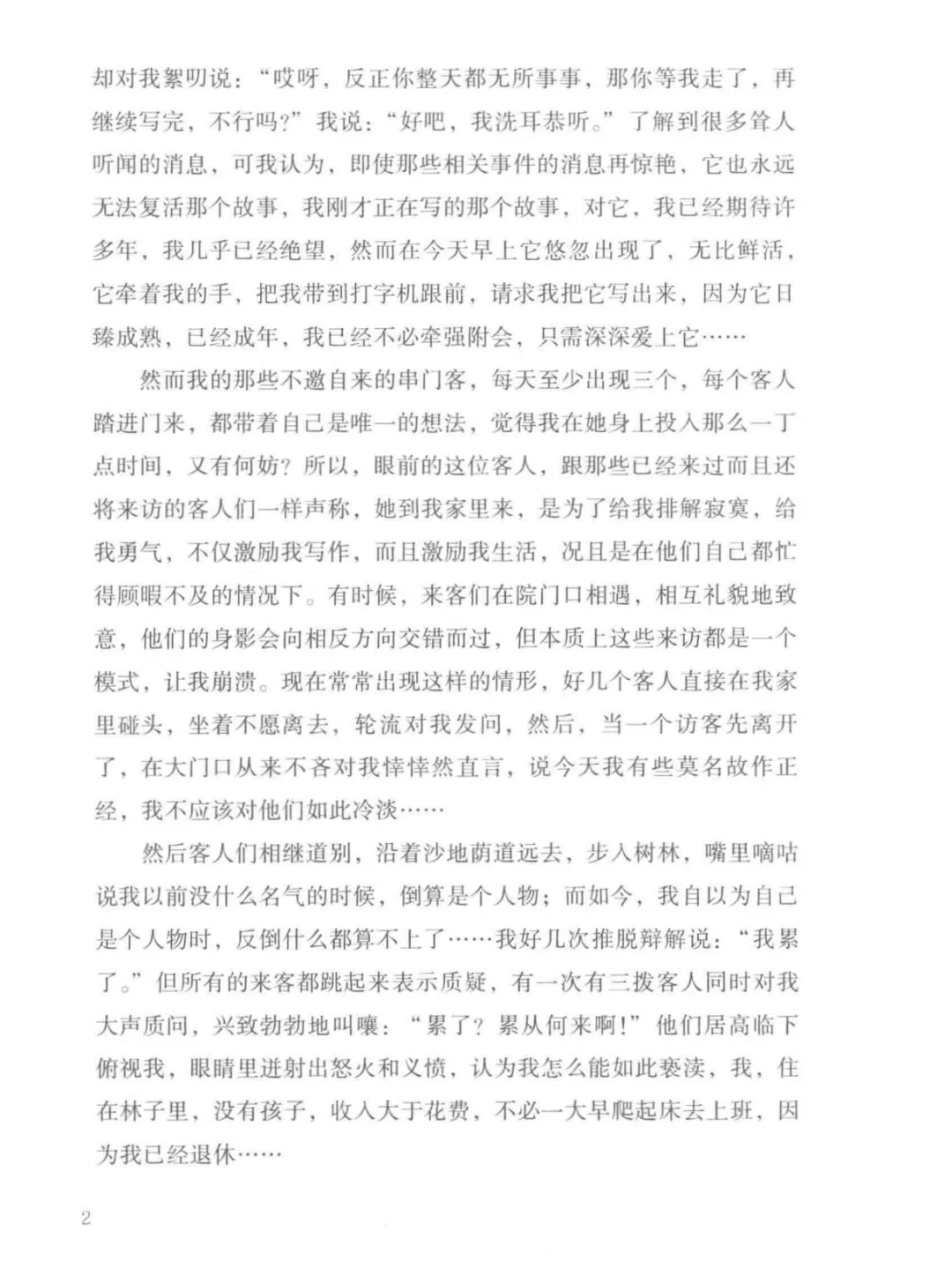 🌼宝藏书库推荐🙋🏻‍♀️🙋🏻‍