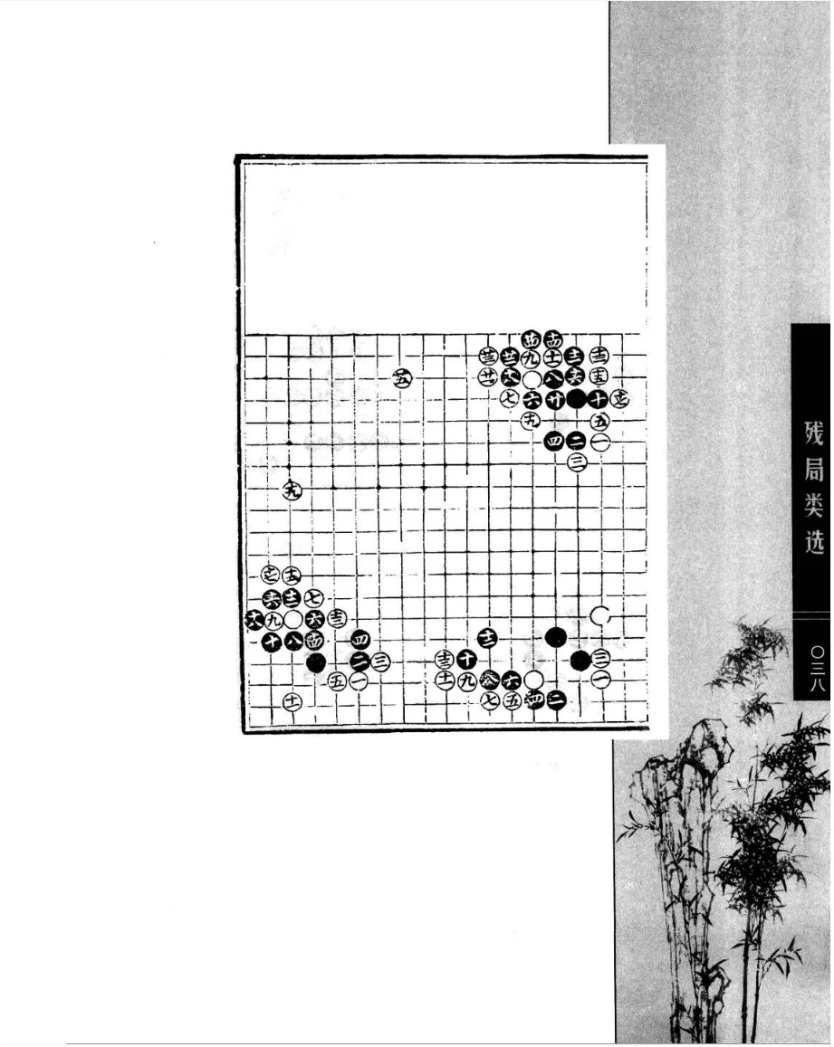 围棋古棋