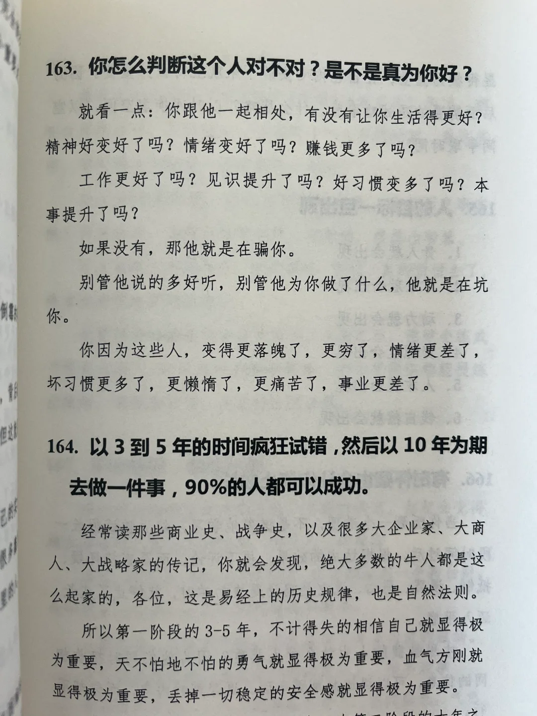 震惊的读完