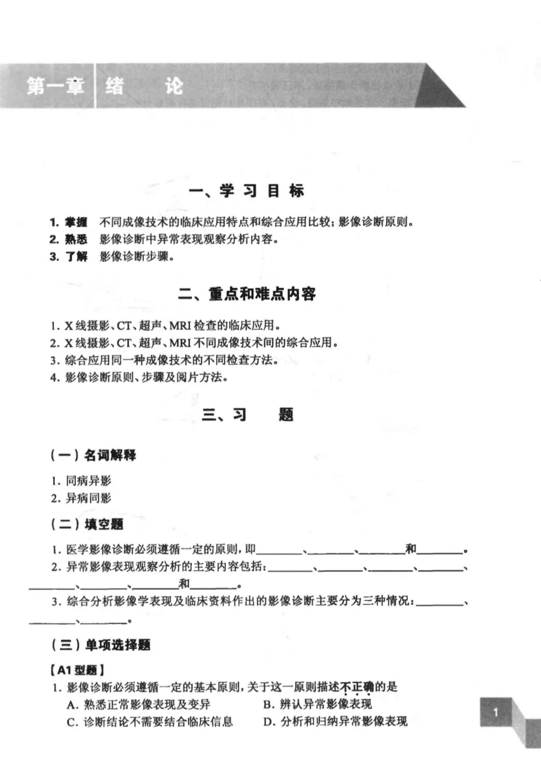 无水印高清电子版教辅！