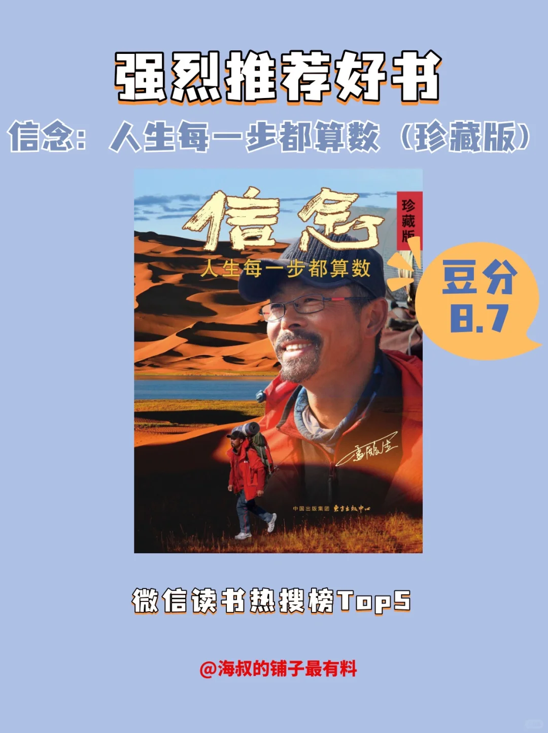 这是一本治愈好书，感人，振奋！
