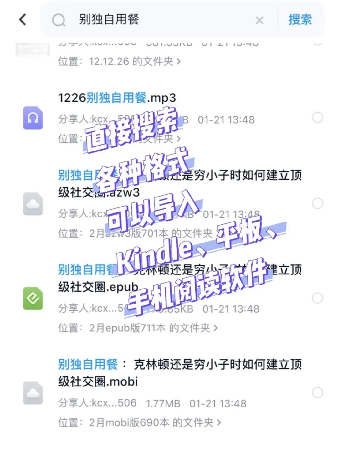 【近亿本电子书库】支持手机平板电脑阅读。