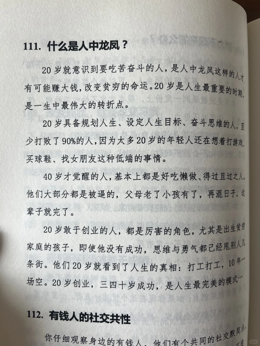 震惊的读完