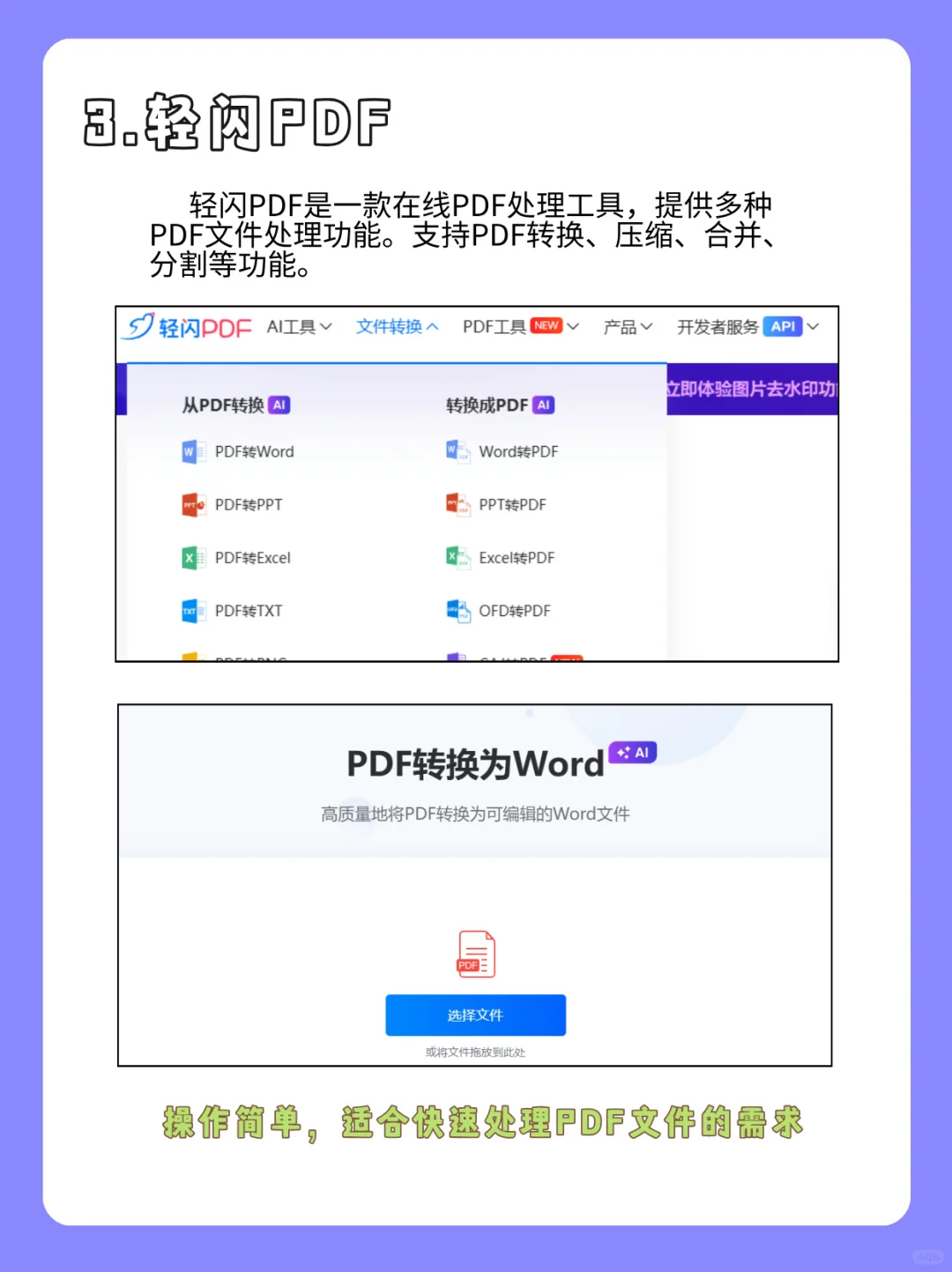 PDF转Word免费白嫖！这6个网站，不香吗