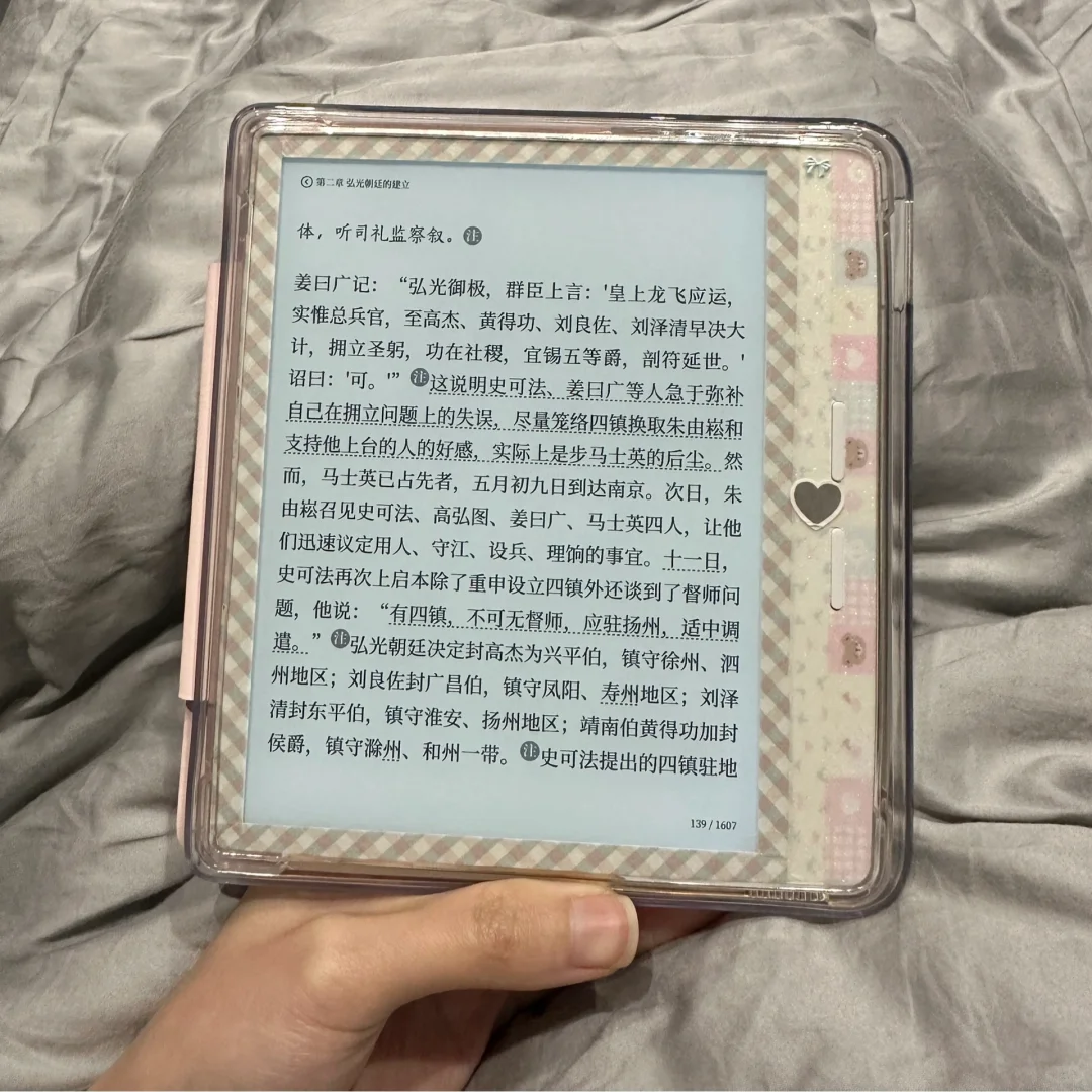 又搞一些电子书装扮