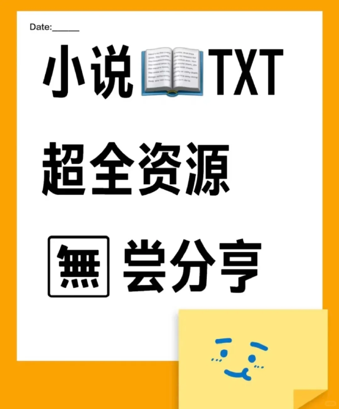 小说随便找 免