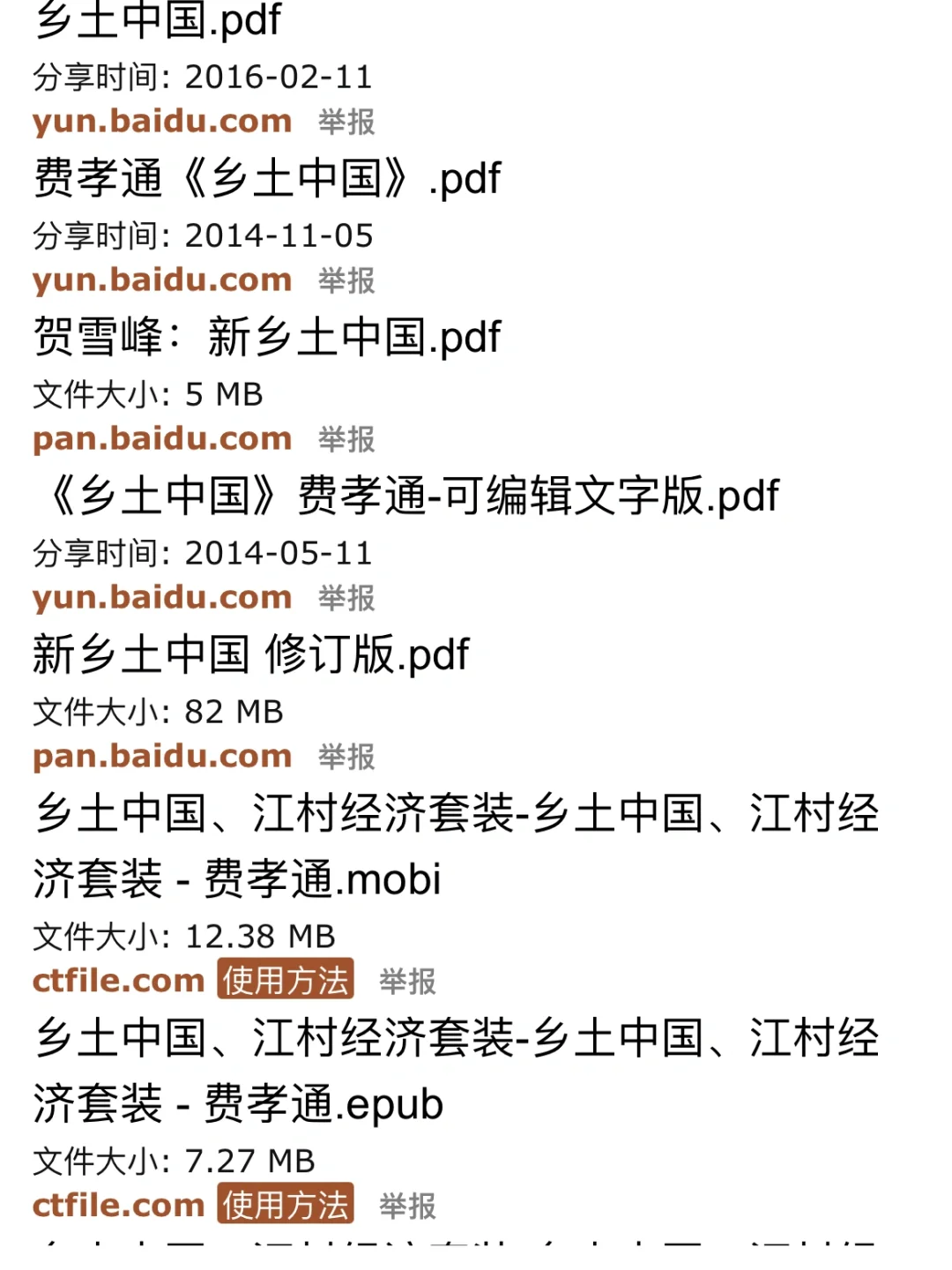 互联网时代资源遍地，只是你不会找