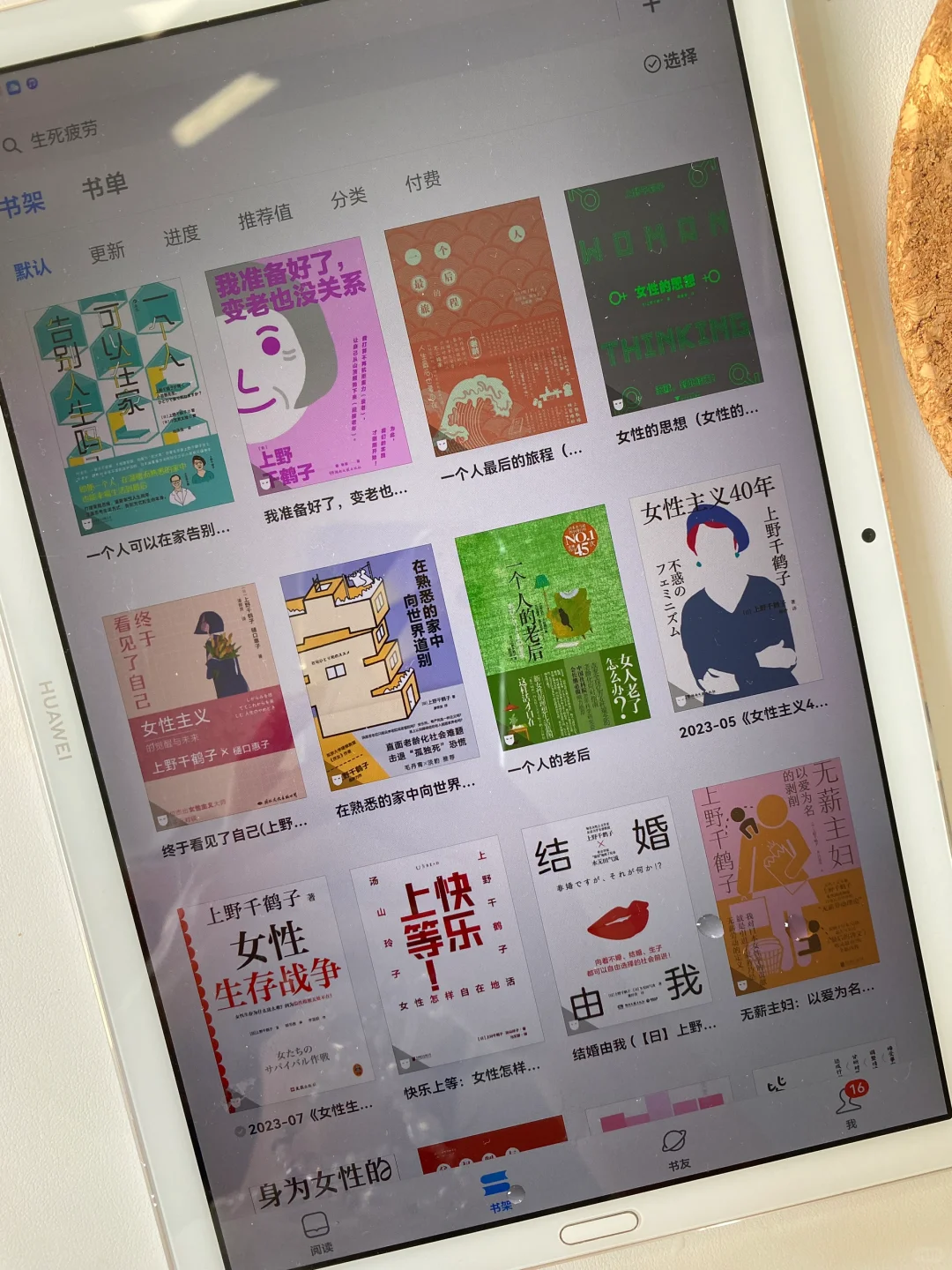 5月更新上野千鹤子！10💰实现电子书自由