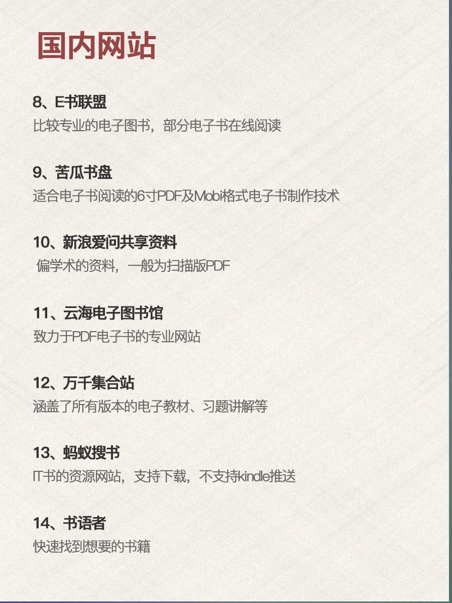 🍃好好学习🍃48个国内外优秀免费电子书资源