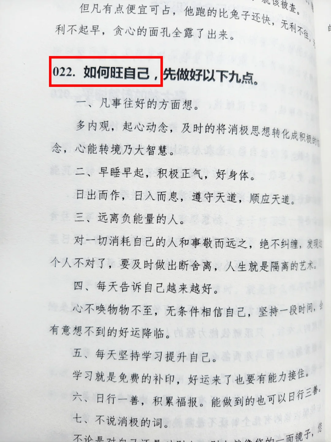 姑娘们，👀看清这世界，活的更明白❗️
