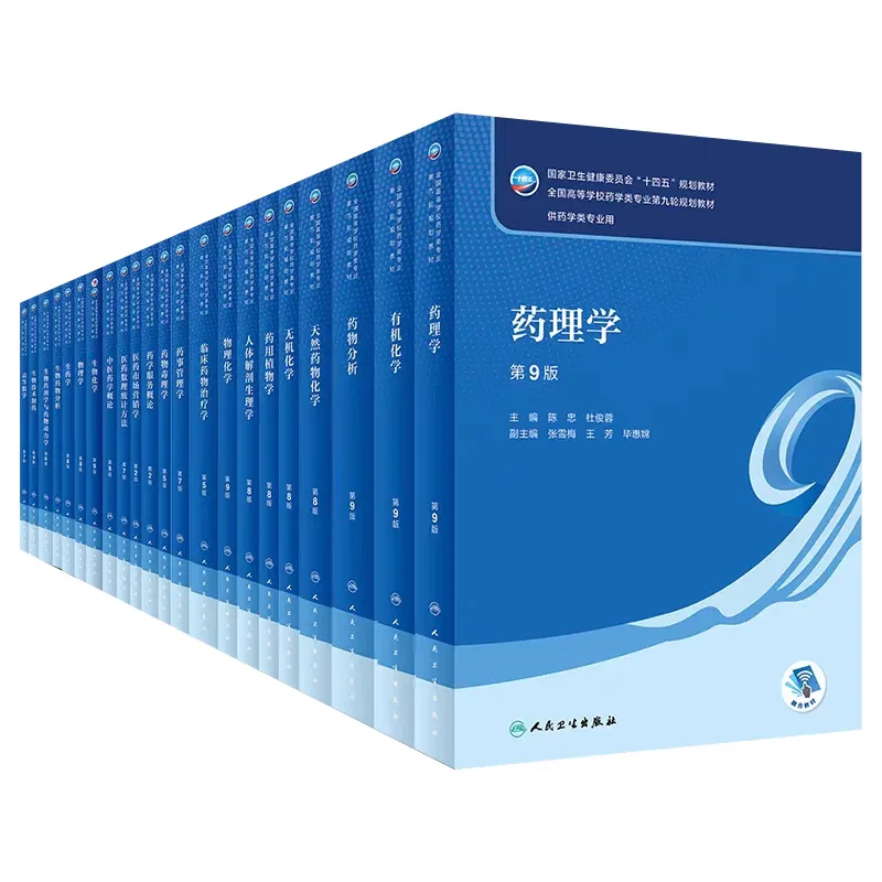 “十四五规划”教材全套pdf
