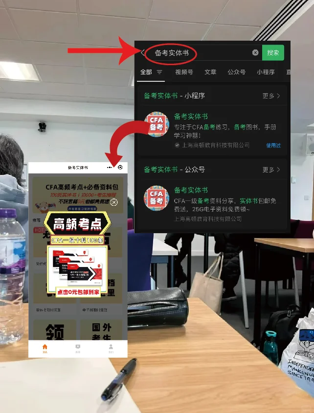 CFA资料白嫖大攻略👏👏