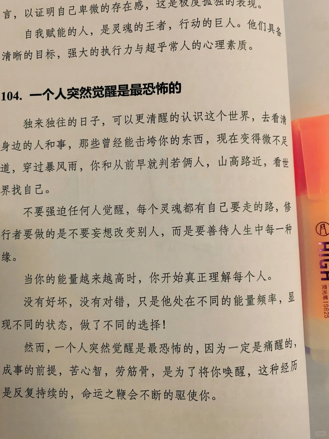 人是怎么变强的，不惧任何事的顶级思维！