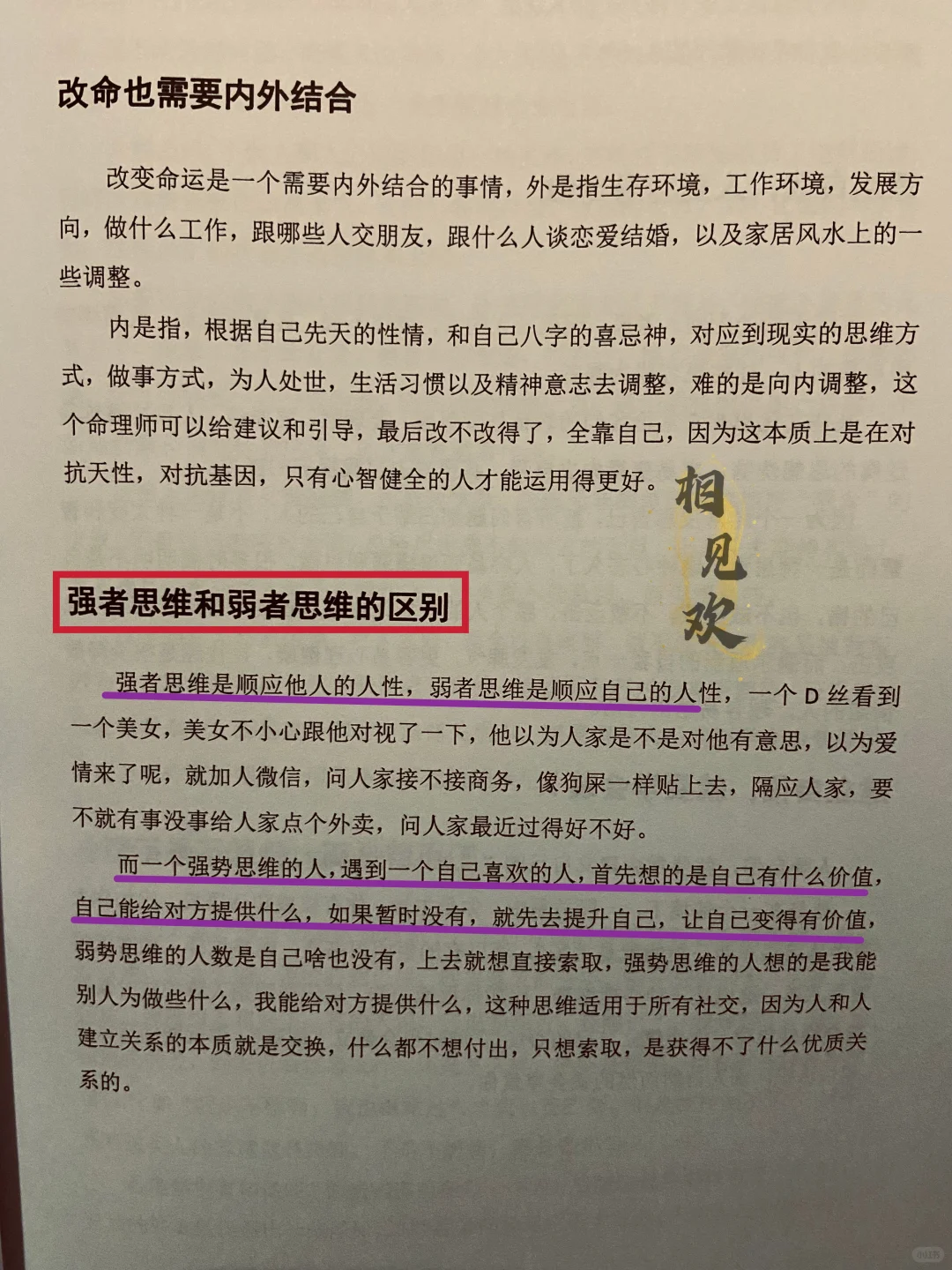 异性间会上瘾的关系！