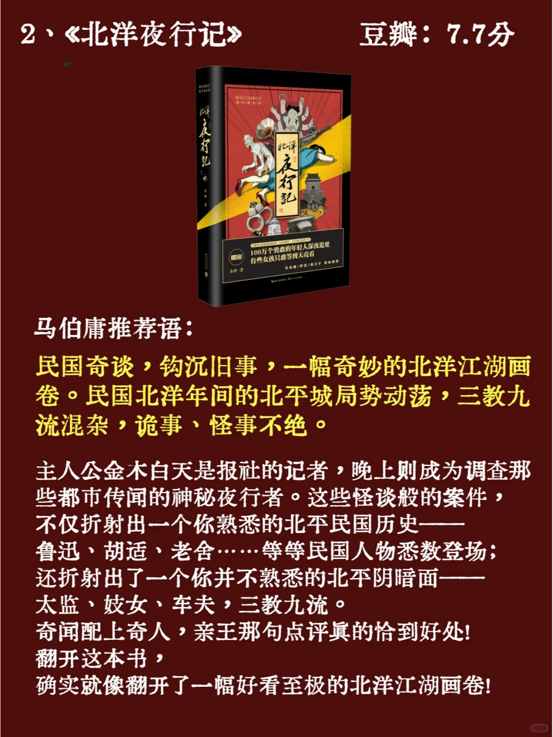 马伯庸力荐，5部封神级悬疑小说