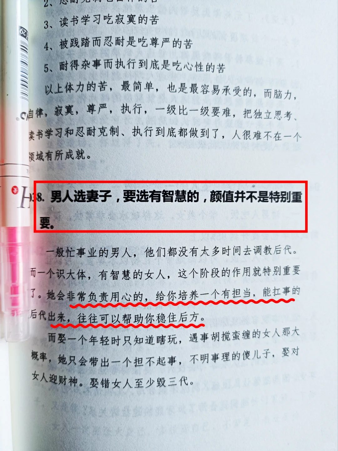 姑娘们，👀看清这世界，活的更明白❗️
