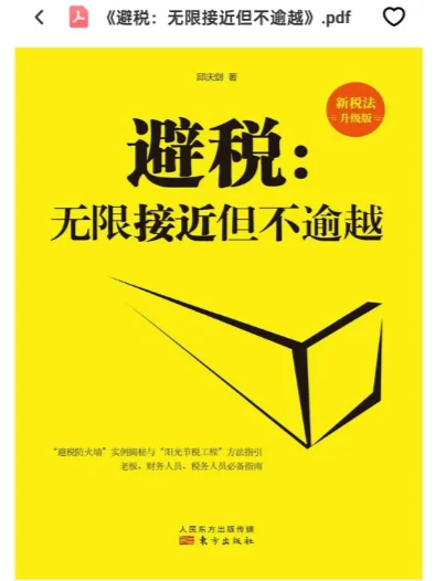 4本财务人睡前毕读电子书（pdf版）