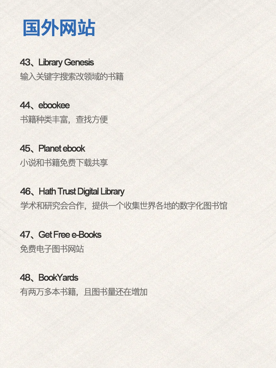 🍃好好学习🍃48个国内外优秀免费电子书资源