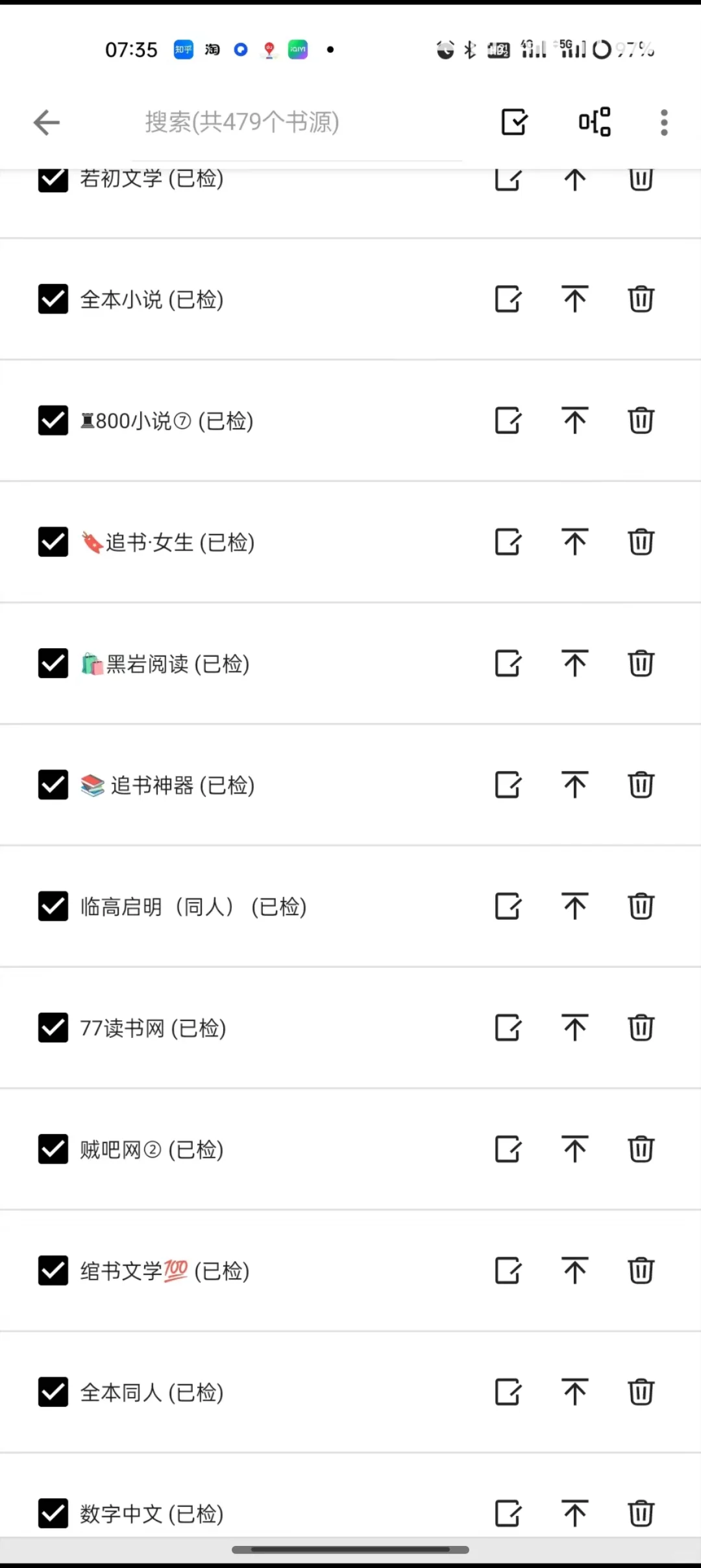 免费小说软件 内置书源