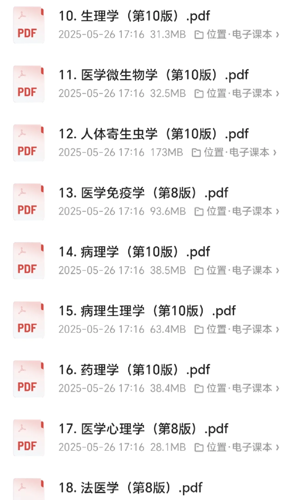 救命！终于找到这么多电子书了！