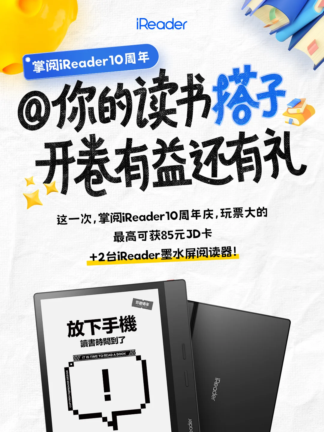 邀请你的搭子一起看书📚还有🎁找找在哪