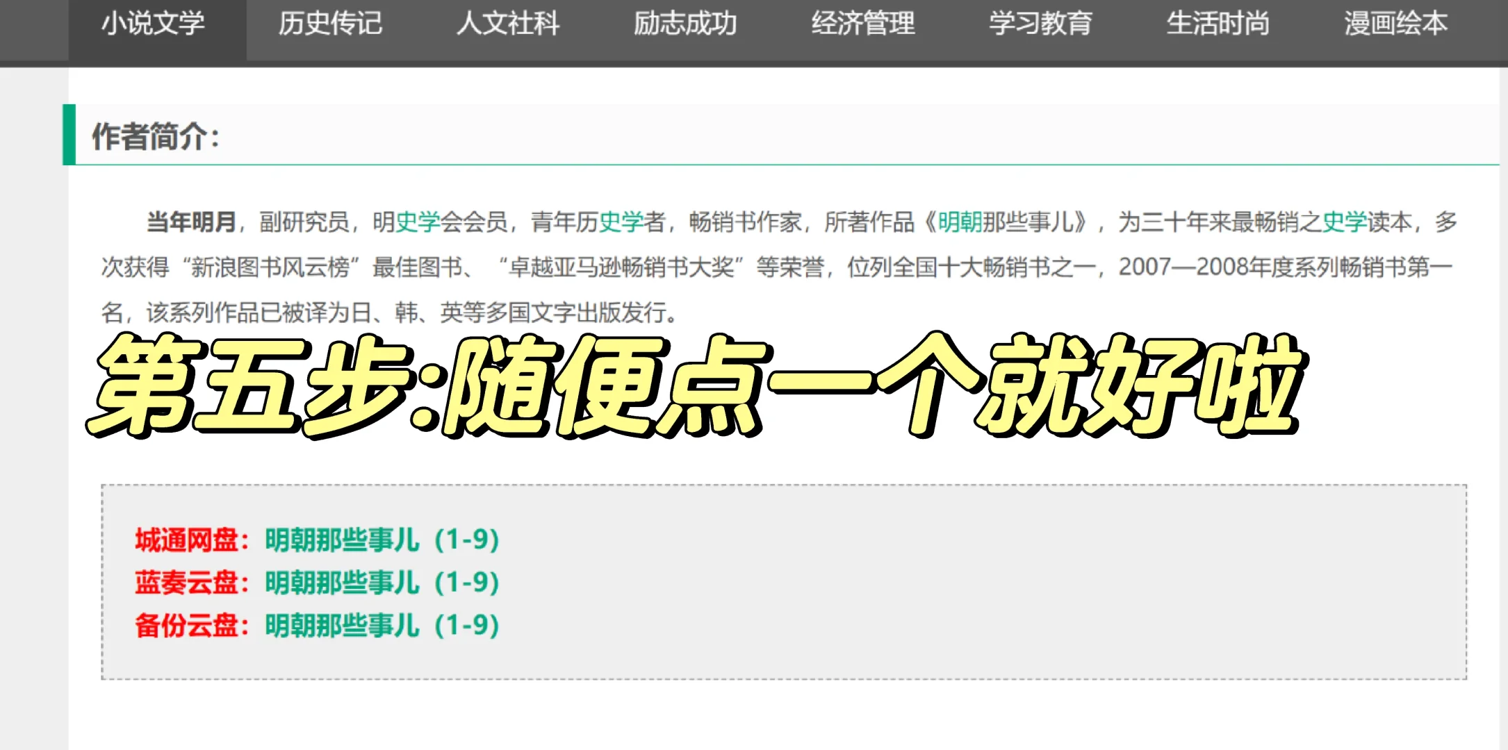 什么？你还不会找电子书？