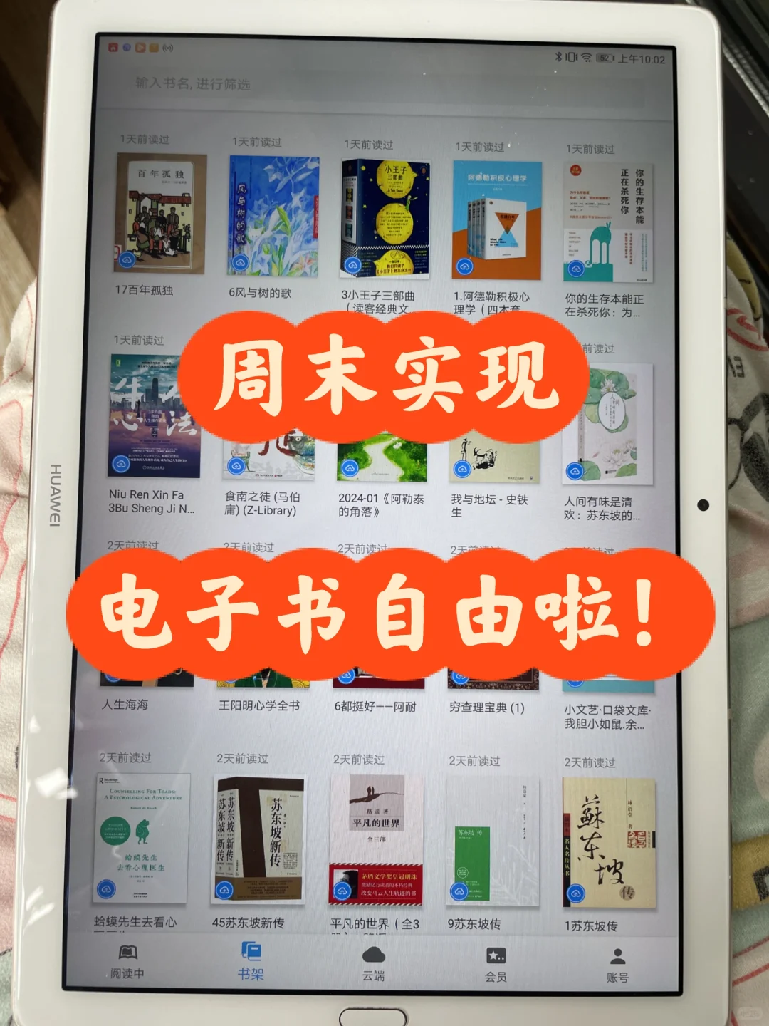 谁懂‼️打破信息差～放假实现电子书自由啦