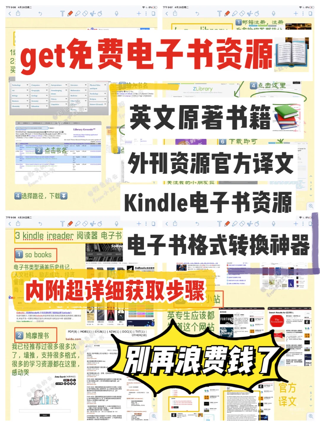 get 🆓免费电子书/英文原著书/外刊资源