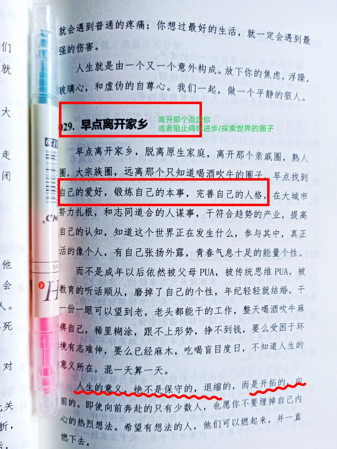 姑娘们，👀看清这世界，活的更明白❗️