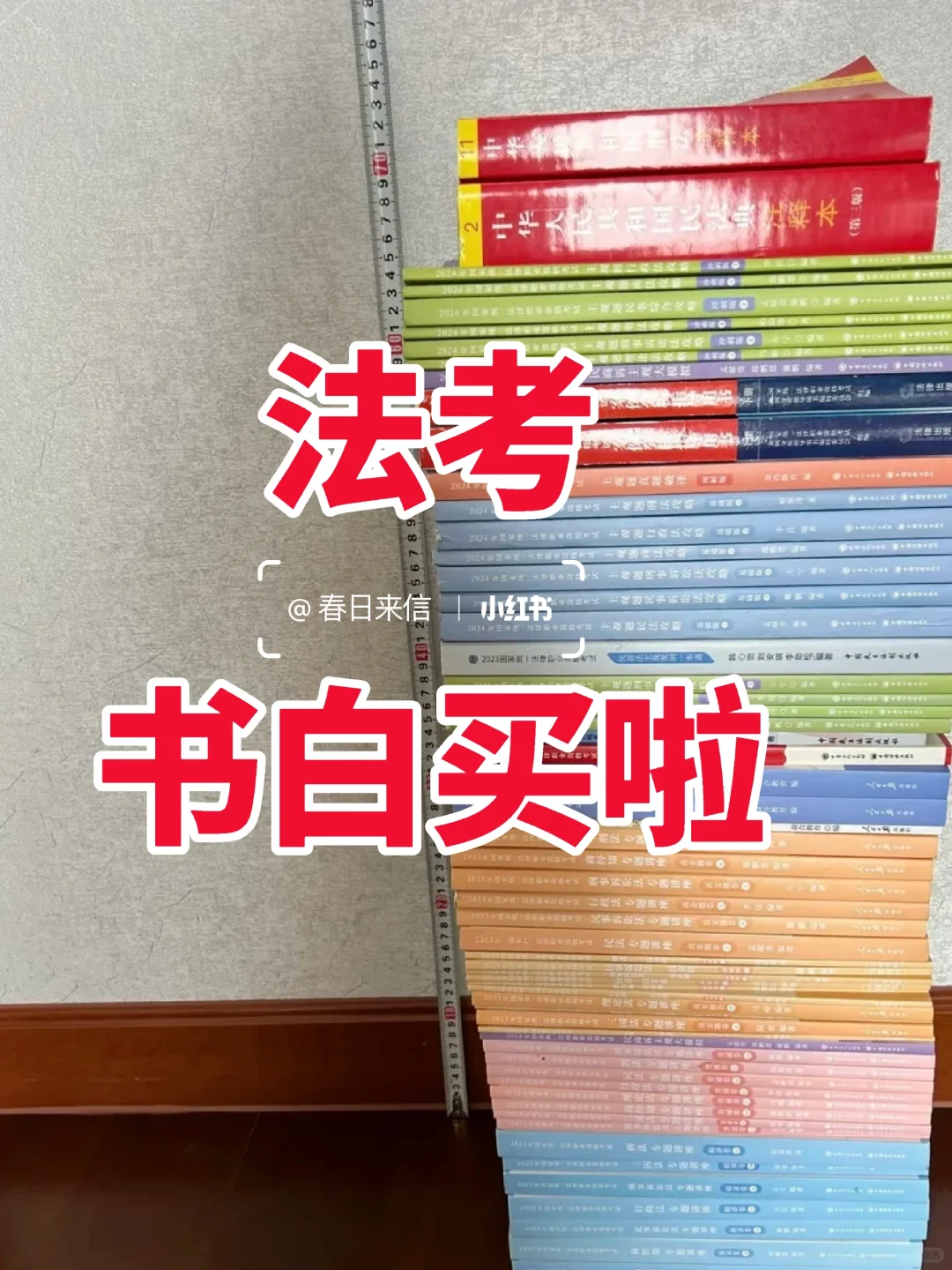 书白买了😭25过法考，有这些就够了！