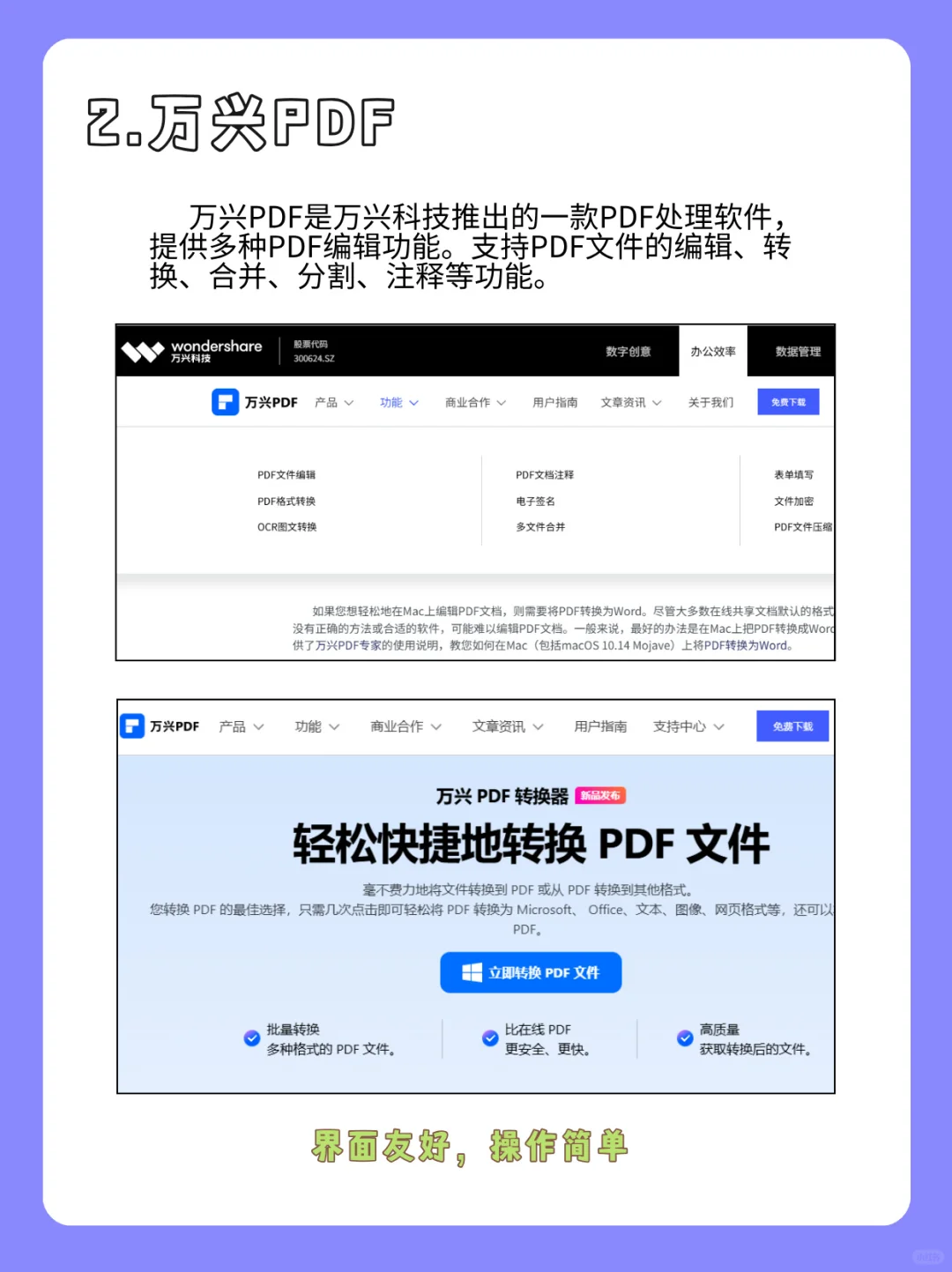 PDF转Word免费白嫖！这6个网站，不香吗