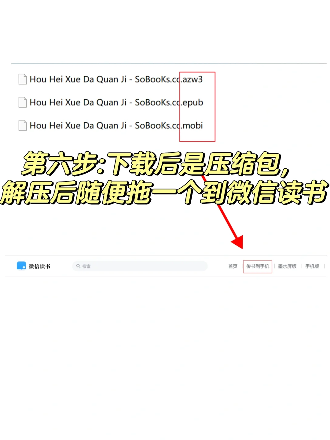 什么？你还不会找电子书？